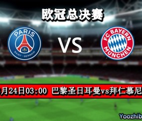中国·世俱杯竞彩(FIFA)官方网站-2025Club- 巴黎圣日耳曼刷新队史积分纪录  